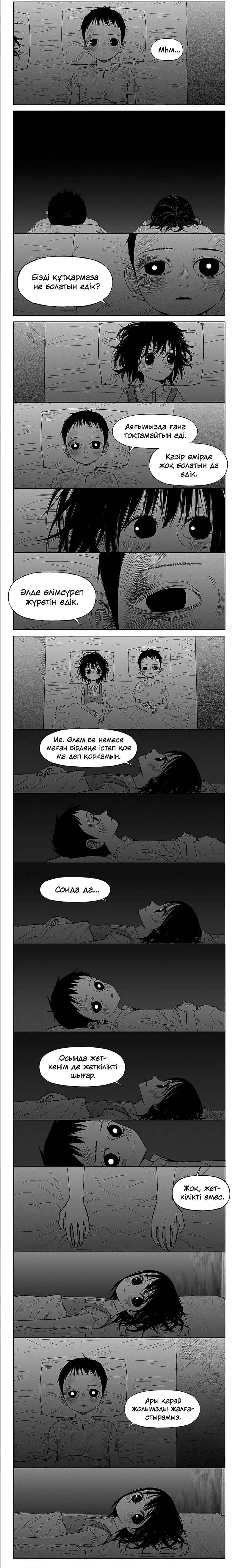 The Horizon Chapter 7 - Page 5