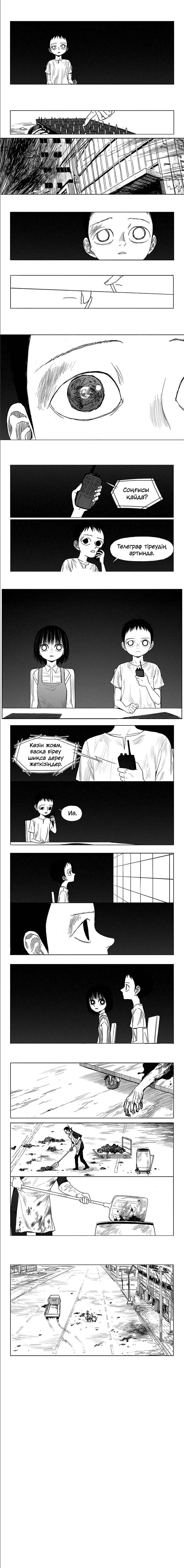 The Horizon Chapter 7 - Page 8