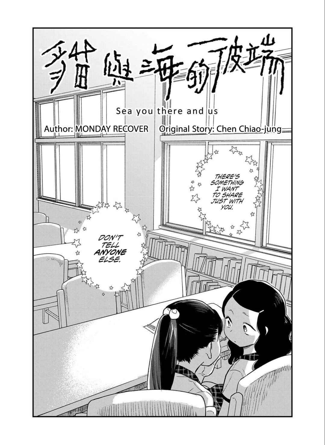 Māo yǔ Hǎi de Bǐduān Chapter 3 - Page 1