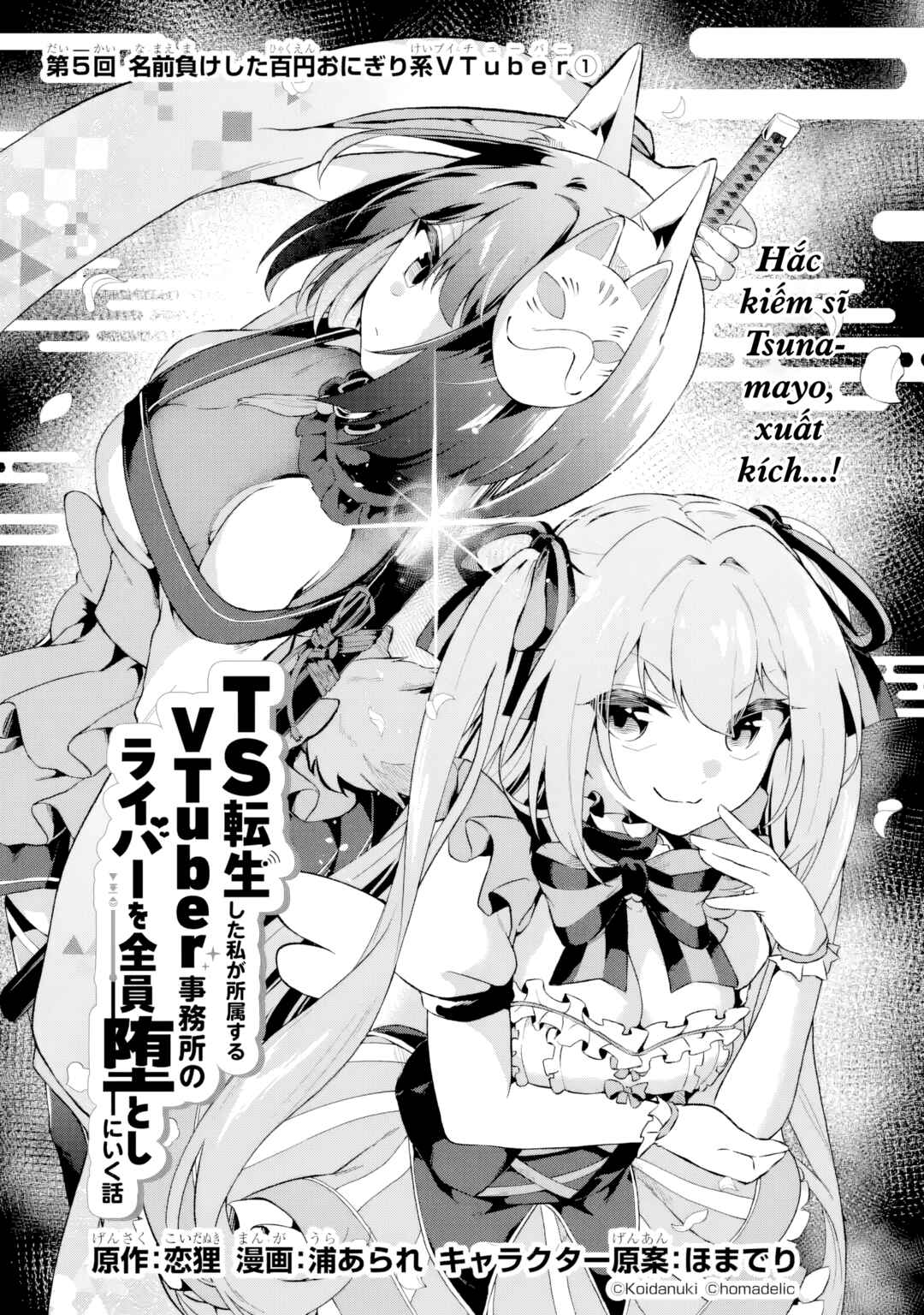 TS Tenseishita Watashi ga Shozokusuru VTuber Jimusho no Liver o Zenin Otoshi ni Iku Hanashi Chapter 5 - Page 1