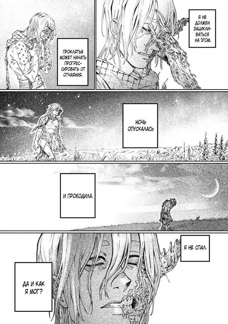 With Open Arms Chapter ? - Page 10