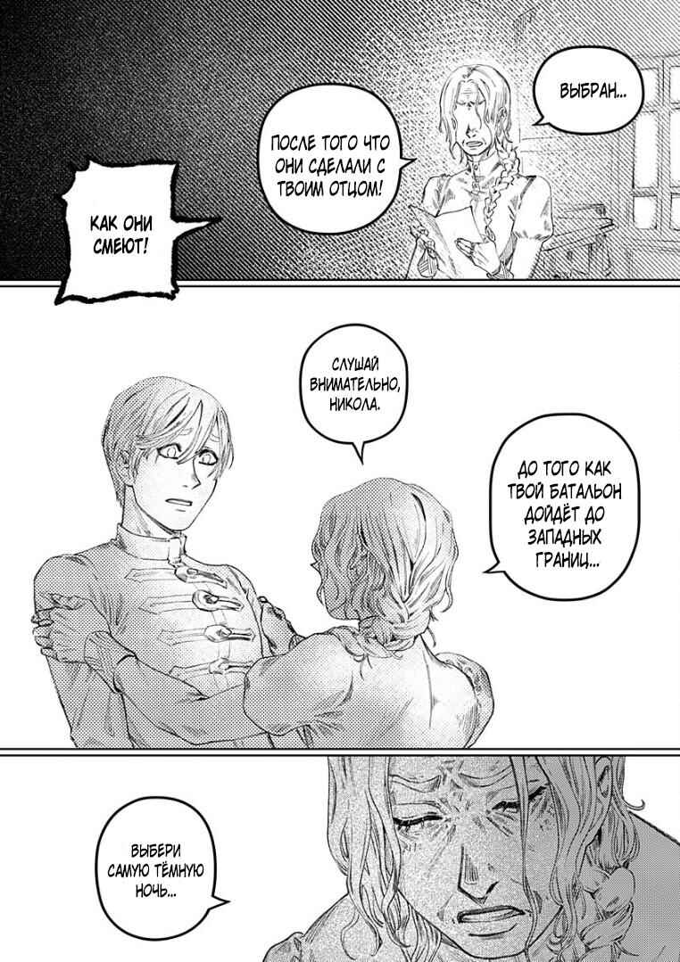 With Open Arms Chapter ? - Page 17