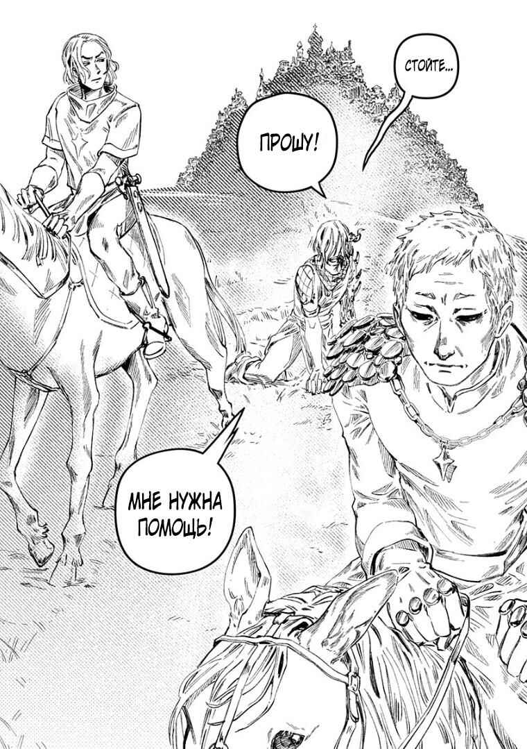 With Open Arms Chapter ? - Page 31