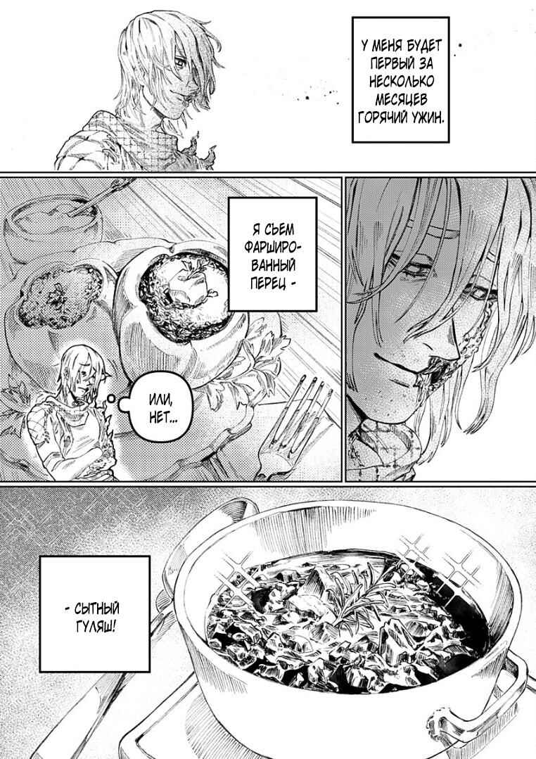 With Open Arms Chapter ? - Page 7