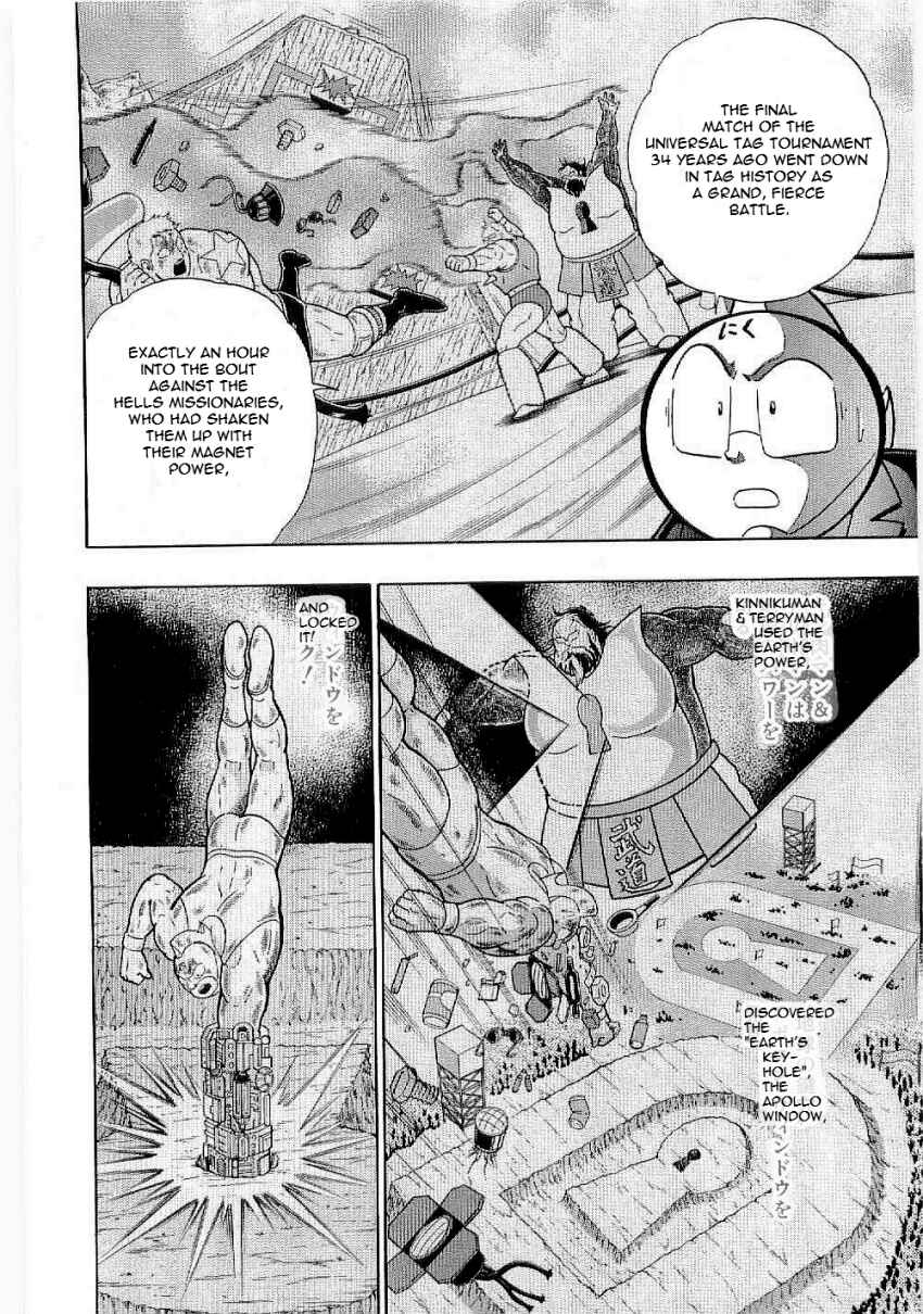 Kinnikuman II-Sei: Ultimate Chojin Tag Arc Chapter 5 - Page 10