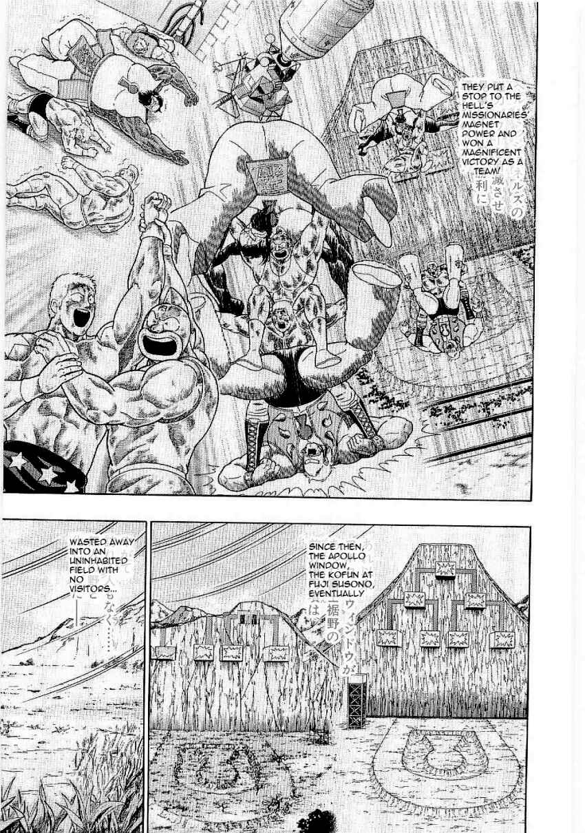 Kinnikuman II-Sei: Ultimate Chojin Tag Arc Chapter 5 - Page 11