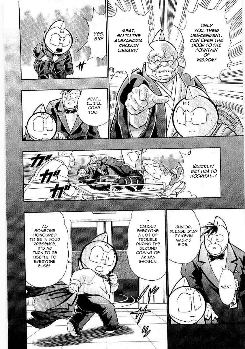 Kinnikuman II-Sei: Ultimate Chojin Tag Arc Chapter 5 - Page 16