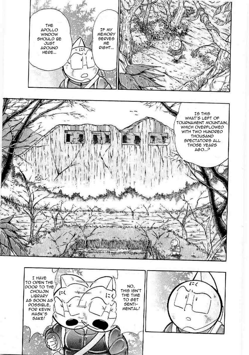 Kinnikuman II-Sei: Ultimate Chojin Tag Arc Chapter 5 - Page 17