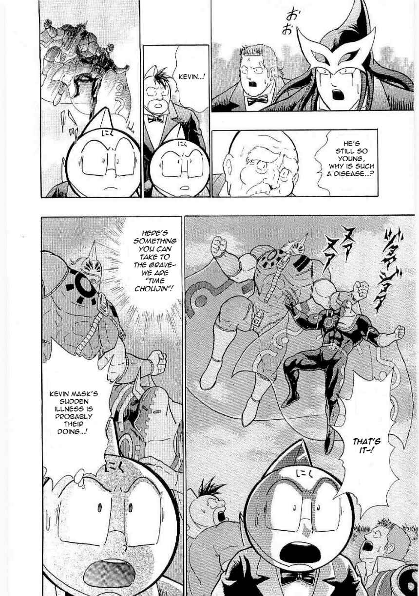 Kinnikuman II-Sei: Ultimate Chojin Tag Arc Chapter 5 - Page 6