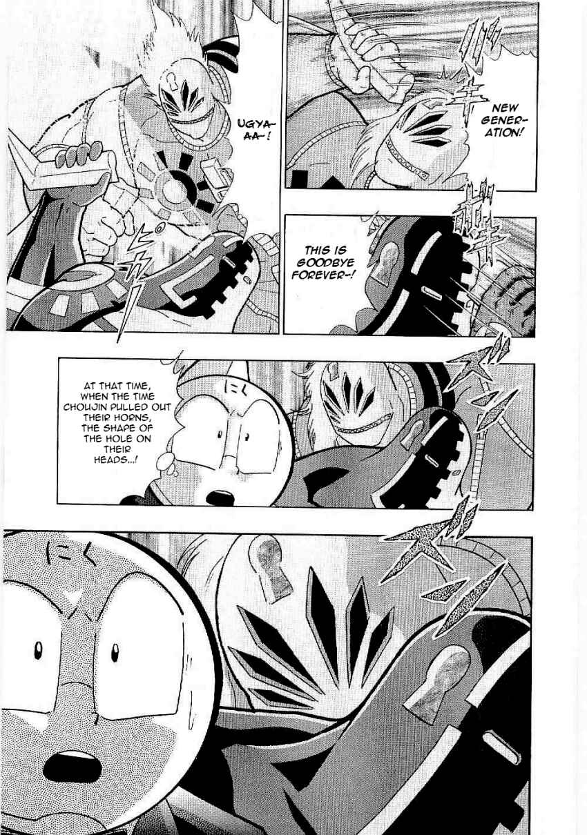 Kinnikuman II-Sei: Ultimate Chojin Tag Arc Chapter 5 - Page 7