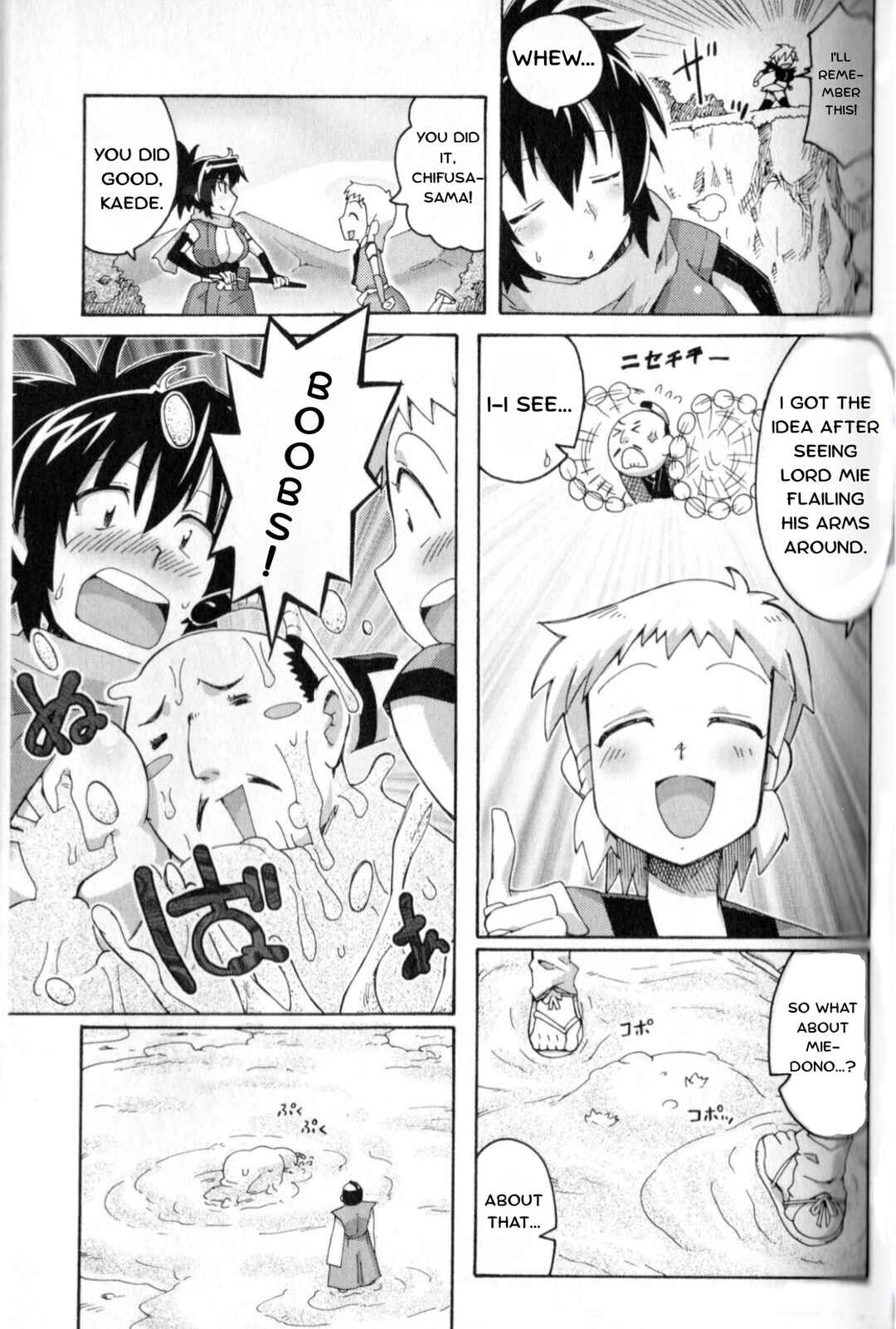 Manyuu Hikenchou: The Anthology Comic Chapter 3 - Page 11