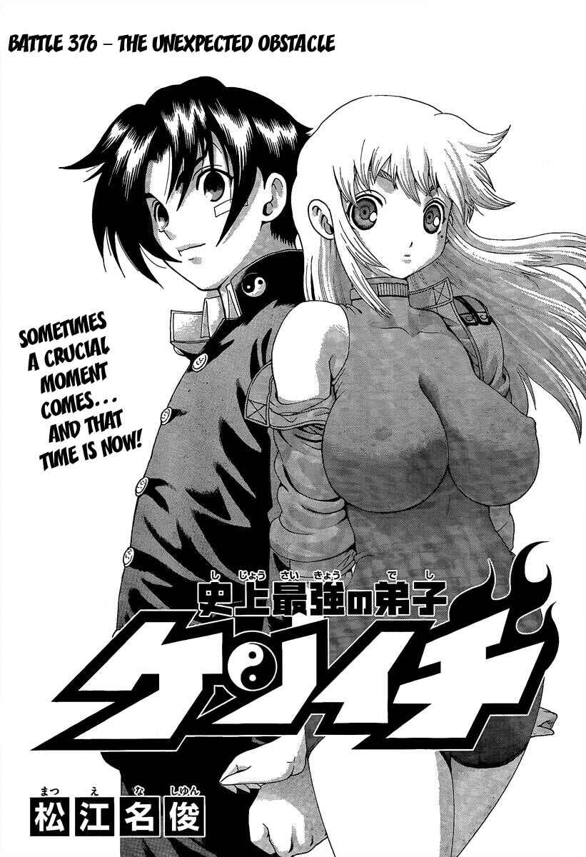 Shijou Saikyou no Deshi Kenichi Chapter 376 - Page 1