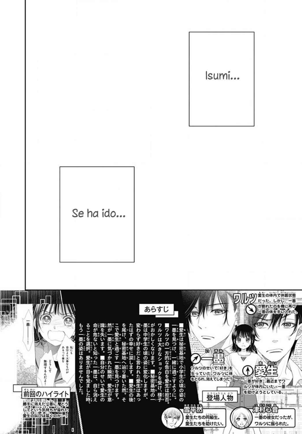 Ai ga Shinu no wa Kimi no sei Chapter 27 - Page 4