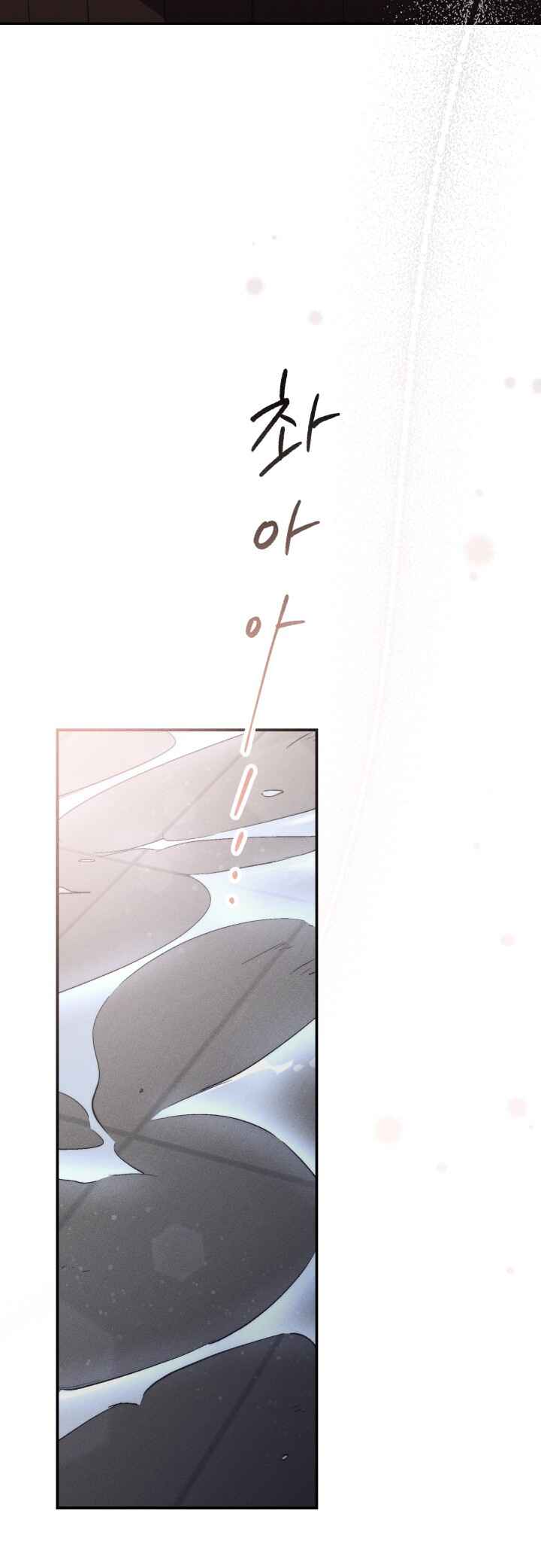 Conquer My Heart Chapter 6 - Page 3