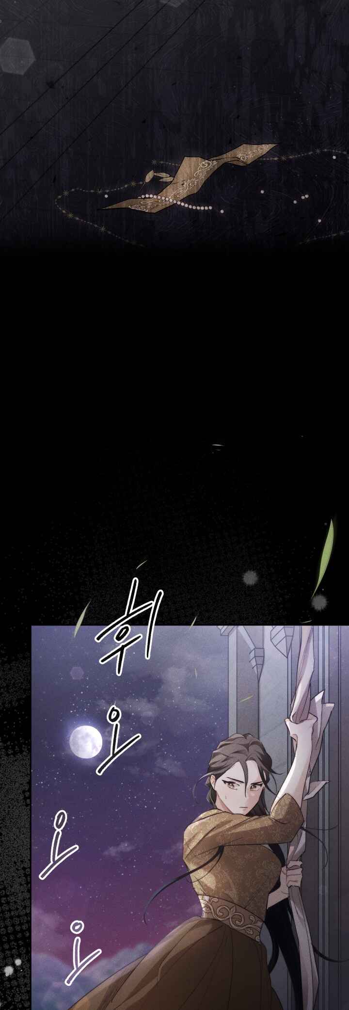 Conquer My Heart Chapter 6 - Page 33