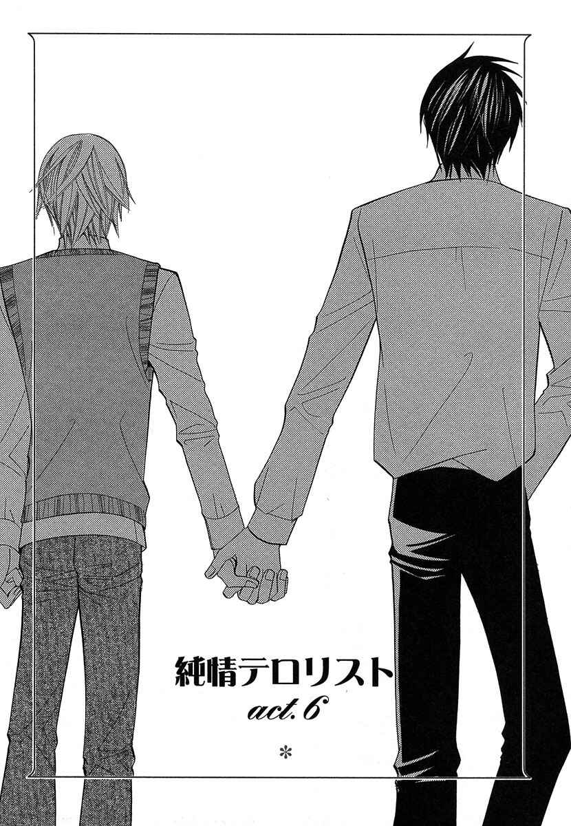 Junjou Romantica Chapter 26 - Page 1