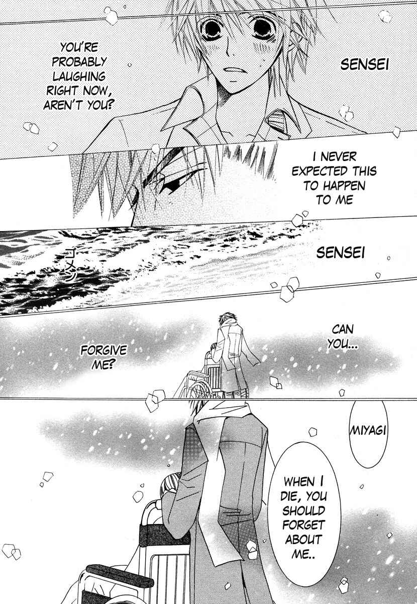 Junjou Romantica Chapter 26 - Page 12
