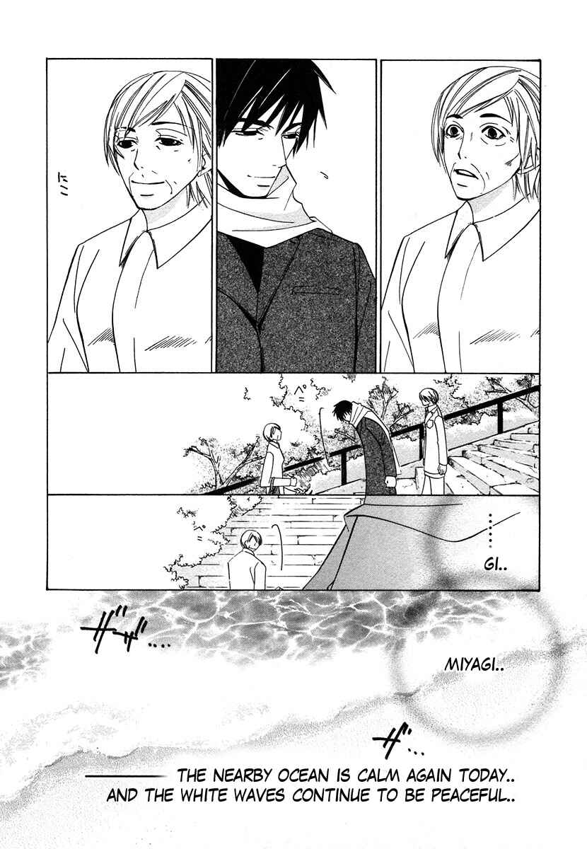 Junjou Romantica Chapter 26 - Page 18