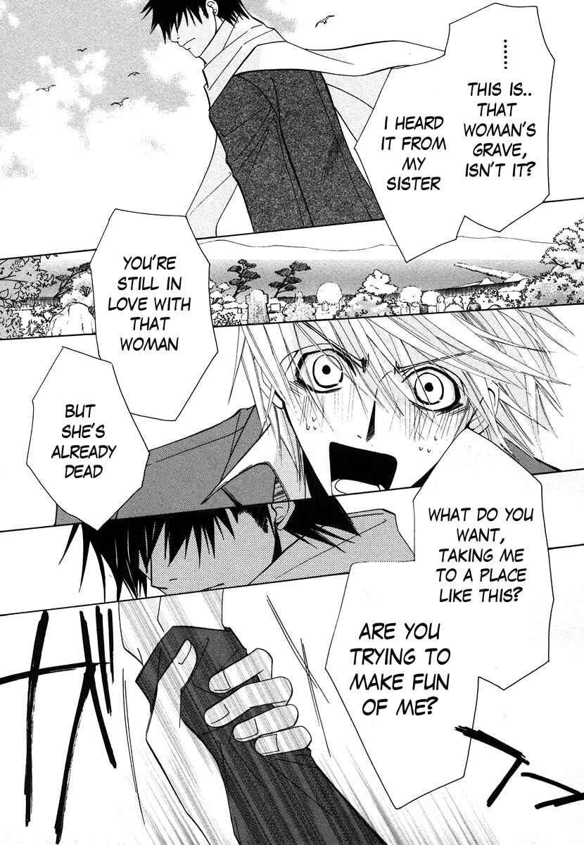 Junjou Romantica Chapter 26 - Page 7