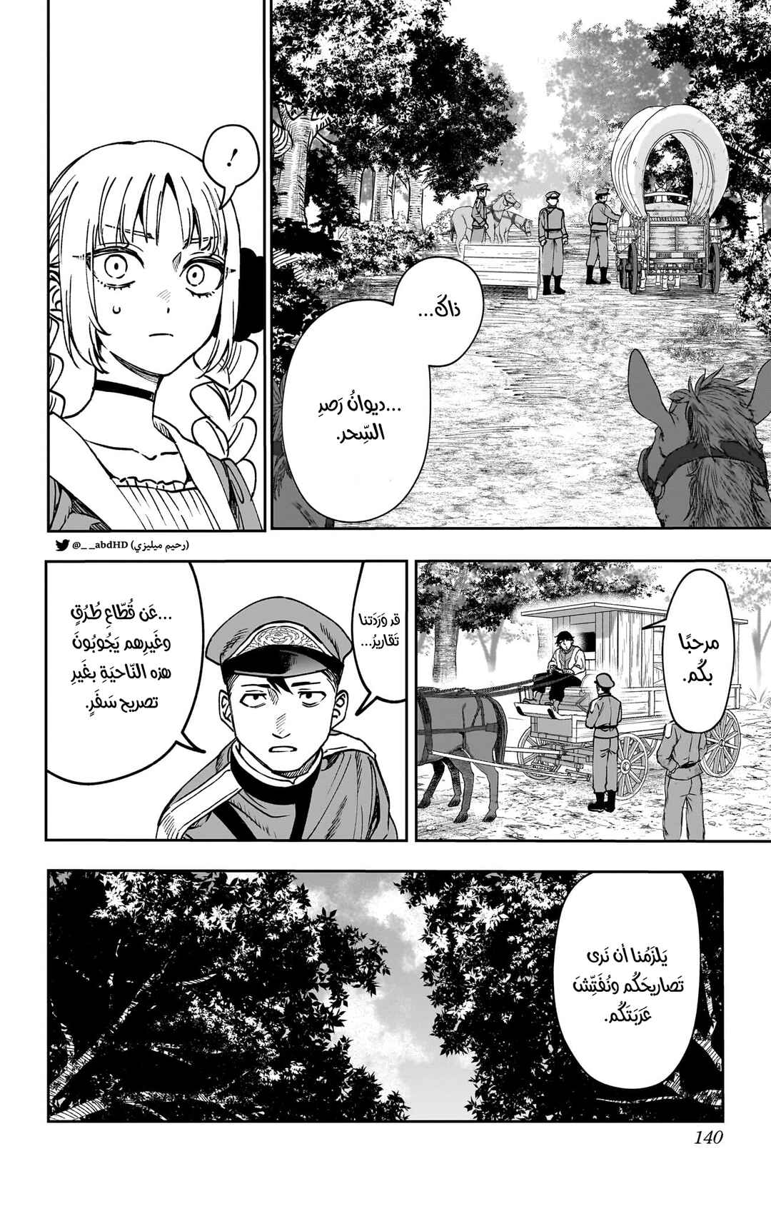 WITCHRIV Chapter 9 - Page 14