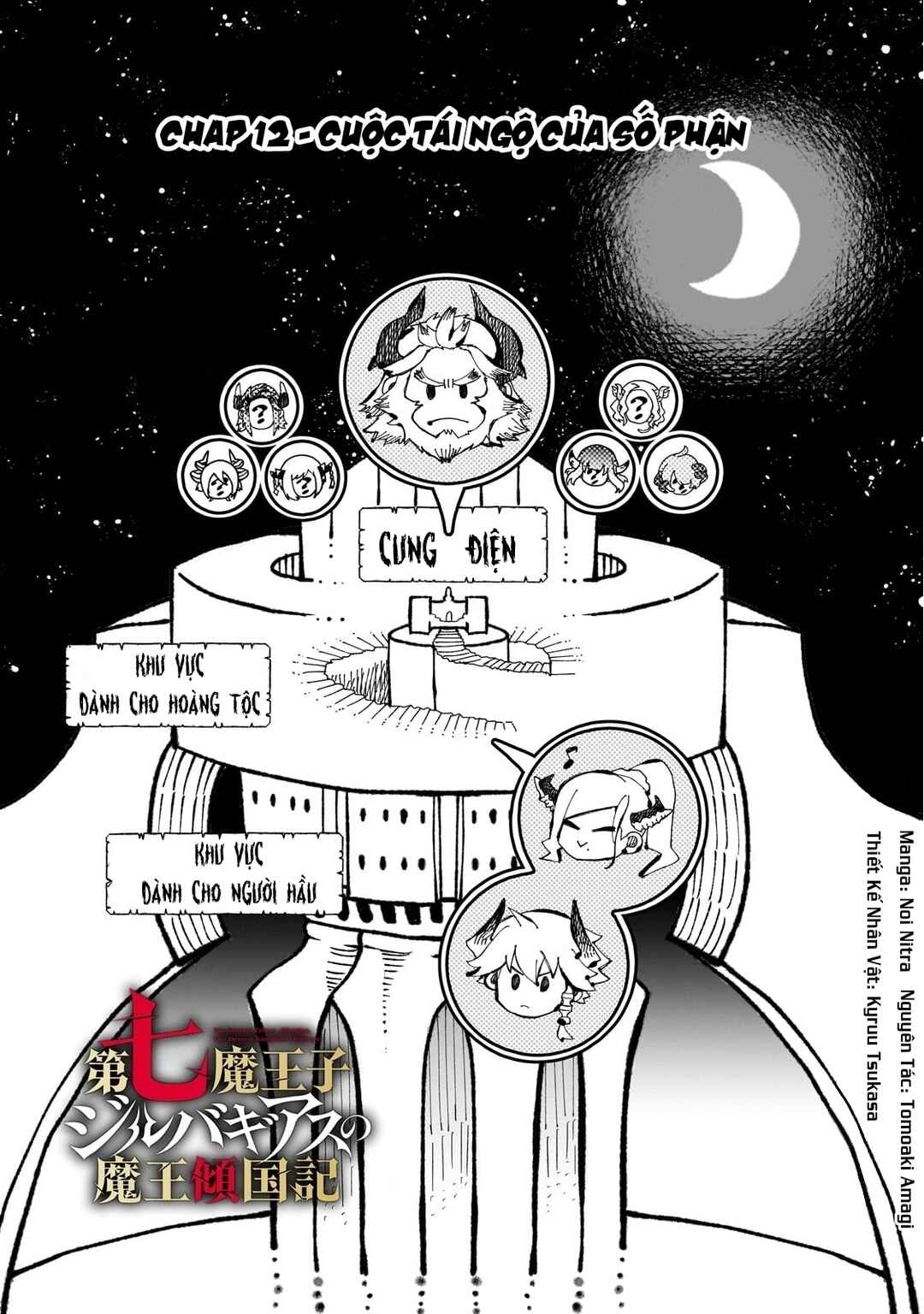 Dainana Maouji Jilbagias no Maou Keikokuki Chapter 12 - Page 1