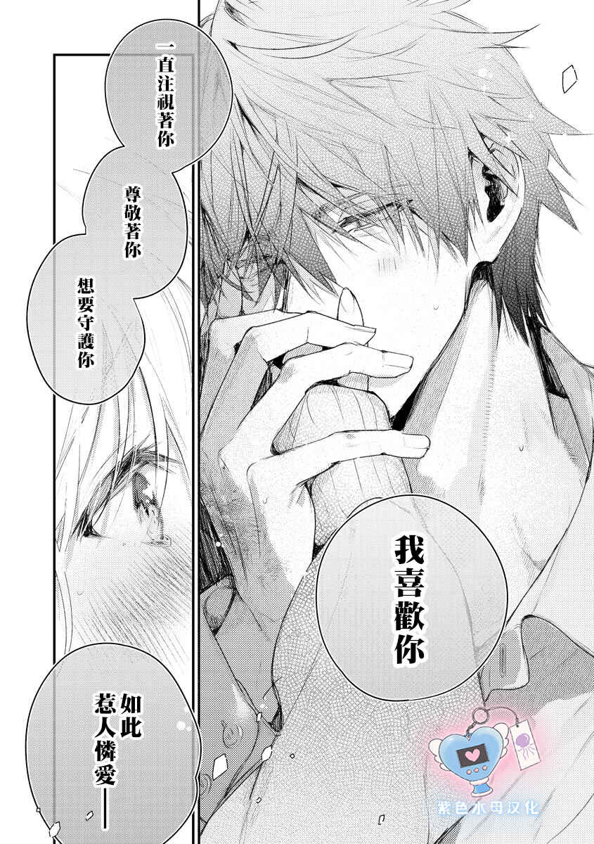 Inukai-san wa Kakure Dekiai Joushi - Konya dake wa "Suki" o Gaman Dekimasen! Chapter 6 - Page 23