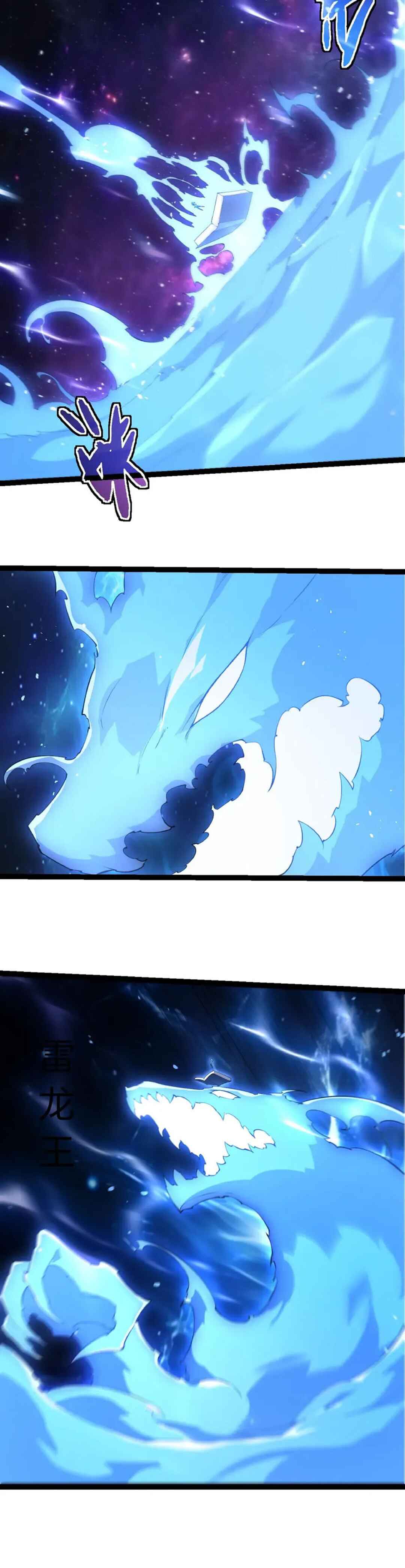 Starting Over as a Tree Chapter 484 - Page 18