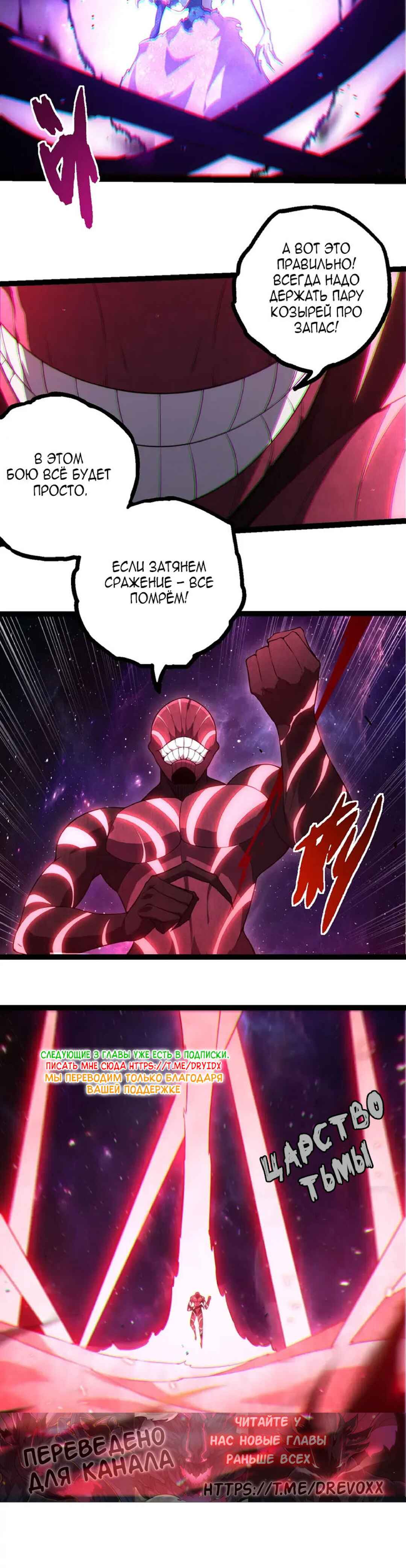 Starting Over as a Tree Chapter 484 - Page 20