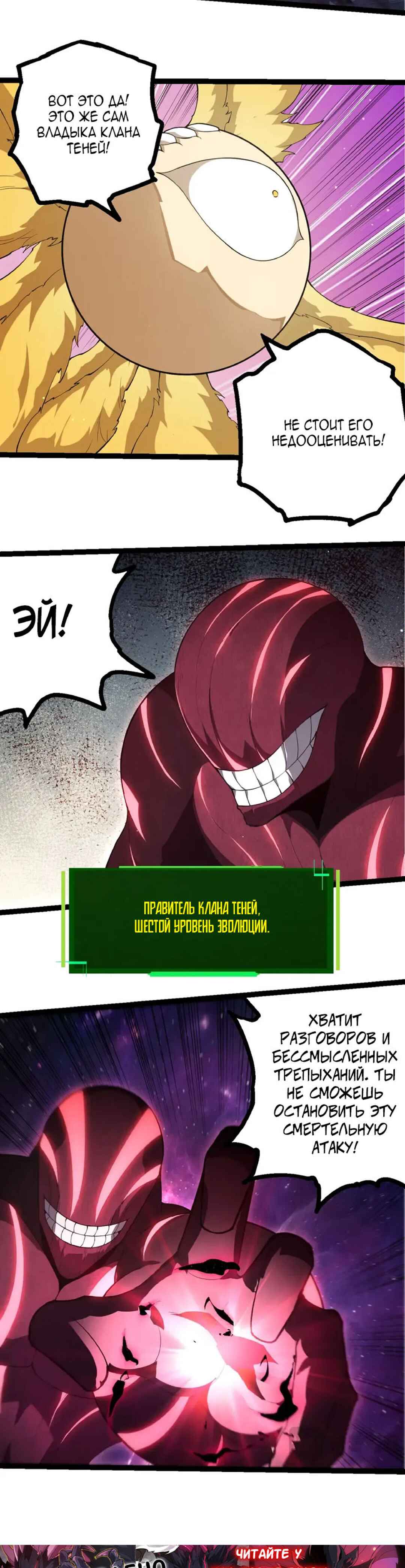 Starting Over as a Tree Chapter 484 - Page 4