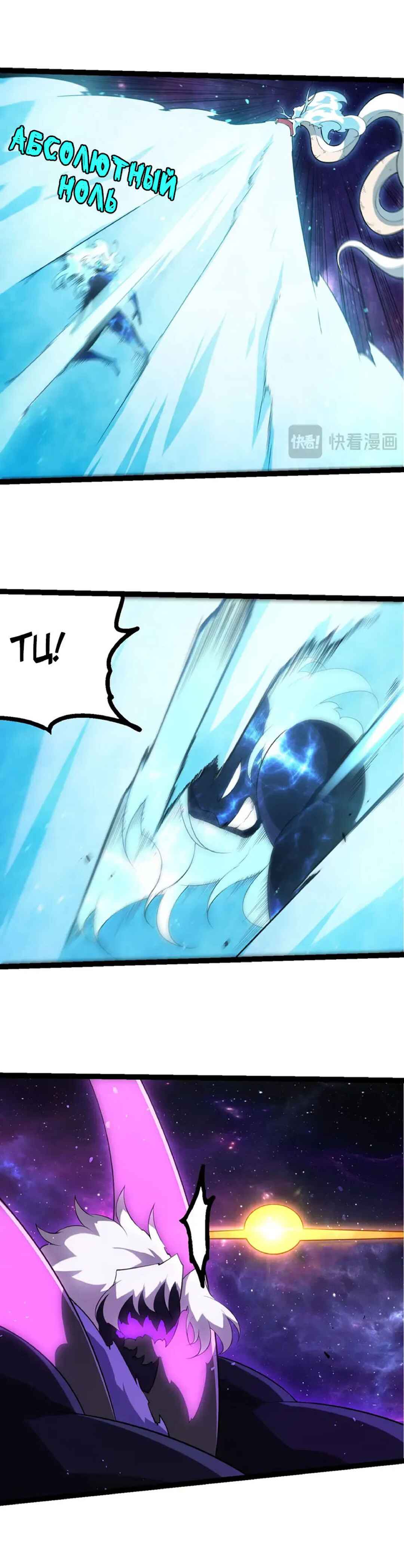 Starting Over as a Tree Chapter 484 - Page 9