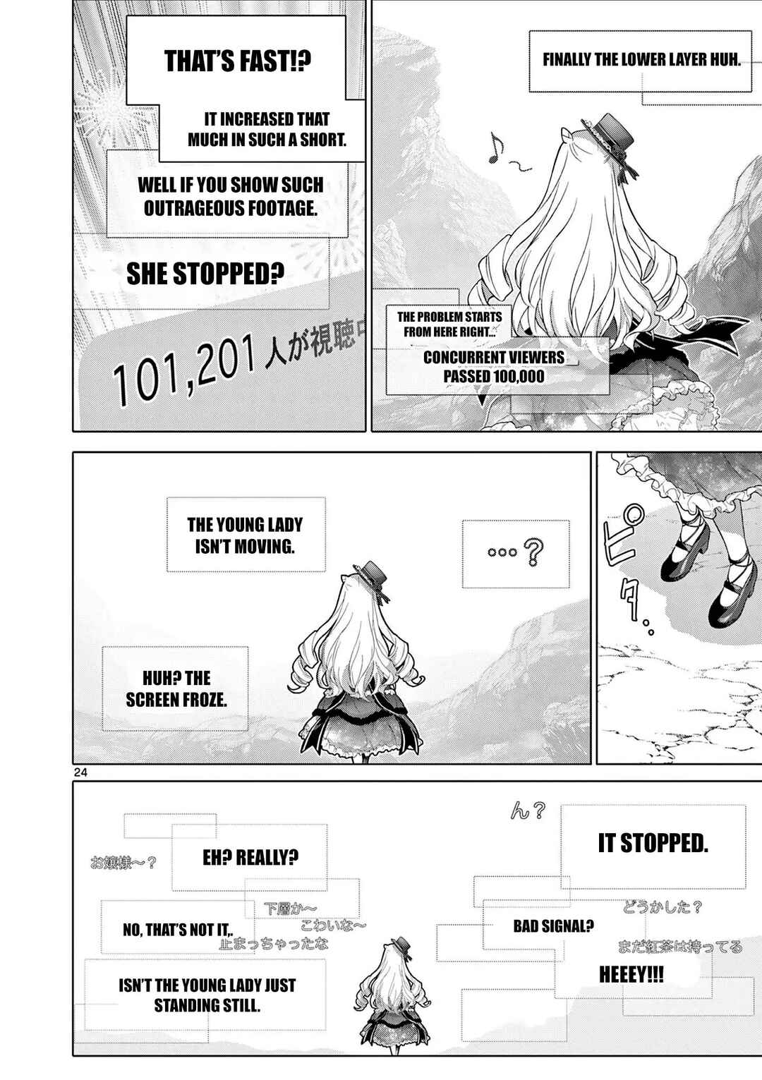 Ojousama-kei Teihen Dungeon Haishinsha, Meiwaku-kei o Bokottara Bazutte Densetsu ni Nattemasu wa!? Chapter 5 - Page 24