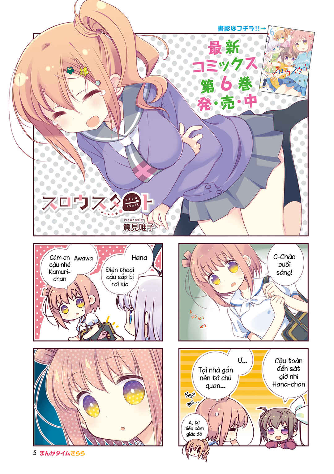 Slow Start Chapter 76 - Page 3
