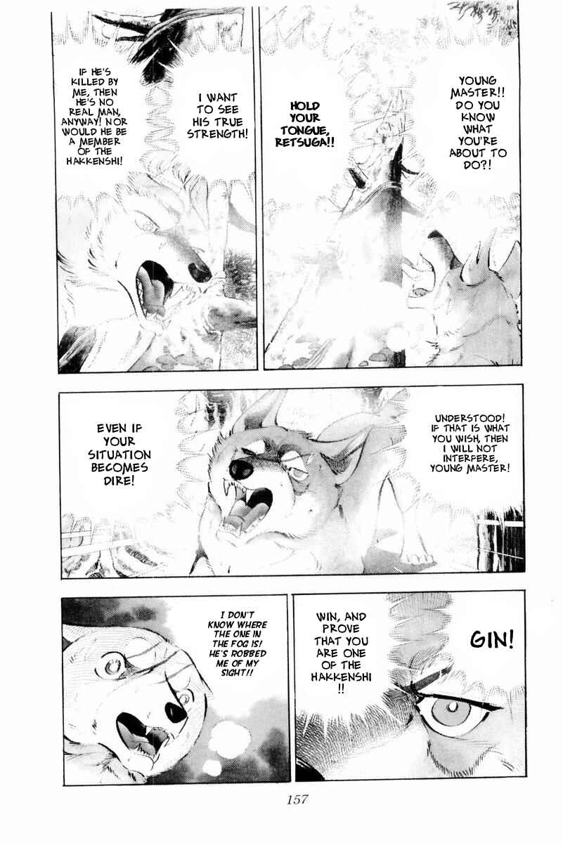 Silver Fang – The Shooting Star Gin – Chapter 44 - Page 44