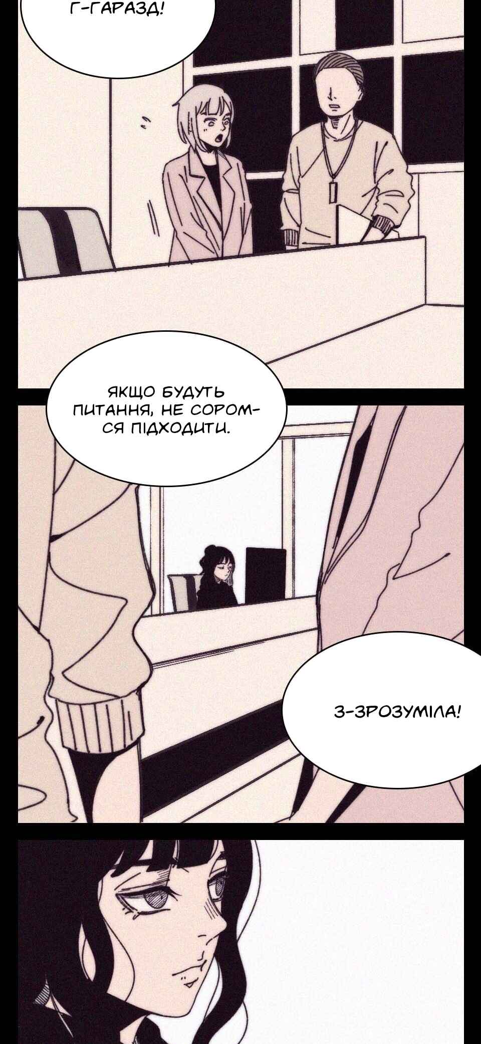 Diagonal Chapter ? - Page 15