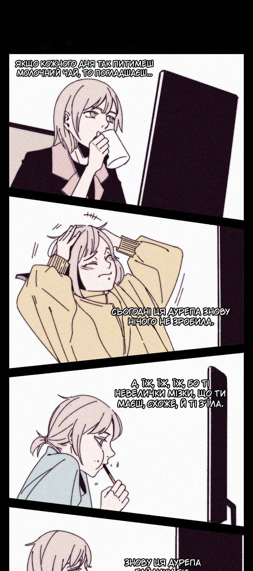 Diagonal Chapter ? - Page 17