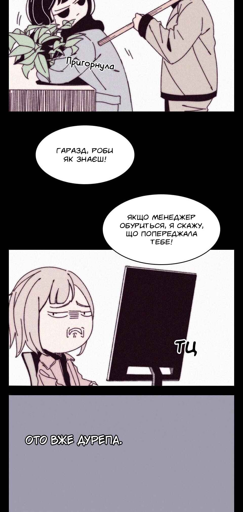 Diagonal Chapter ? - Page 8
