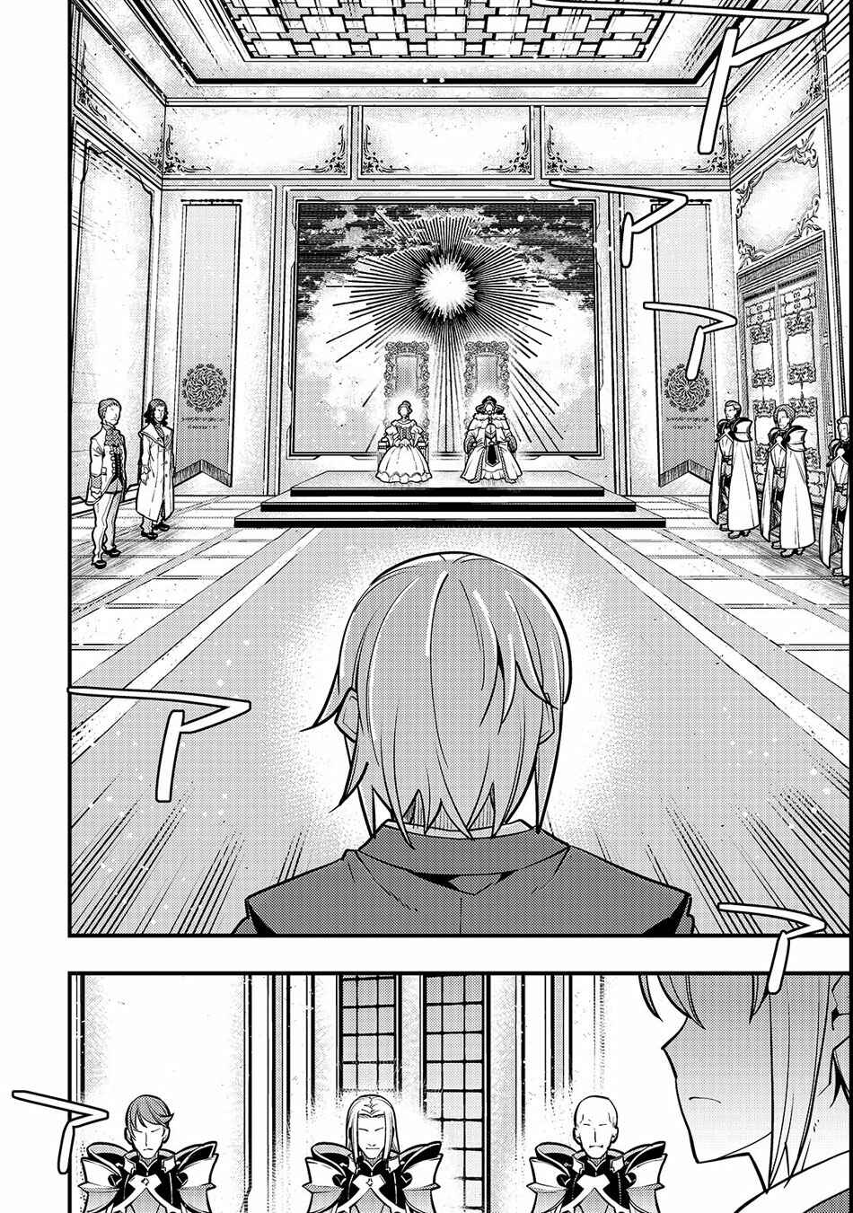 Kyoukai Meikyuu to Ikai no Majutsushi Chapter 15 - Page 13