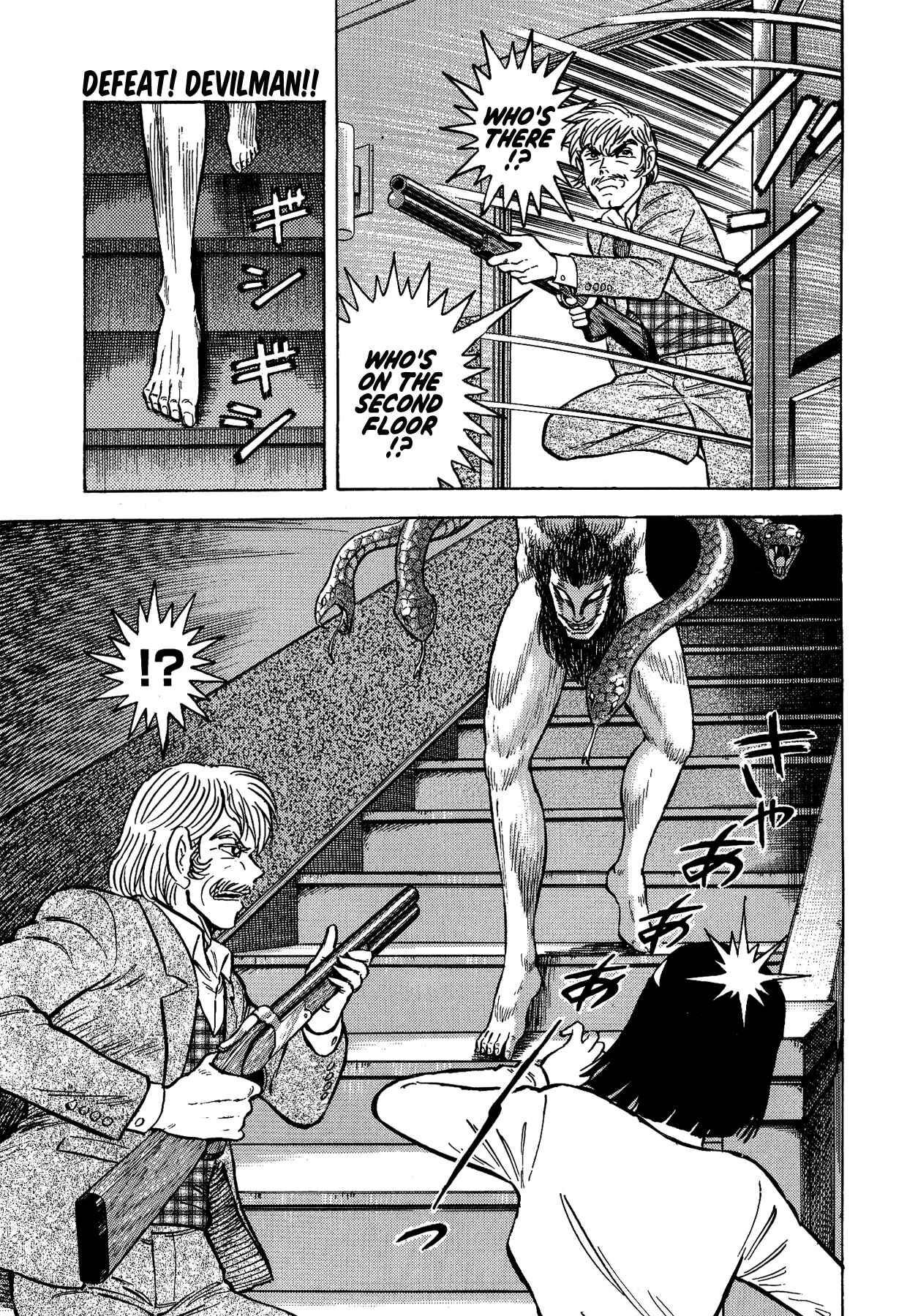 Gekiman! - Devilman Chapter Chapter 36 - Page 12