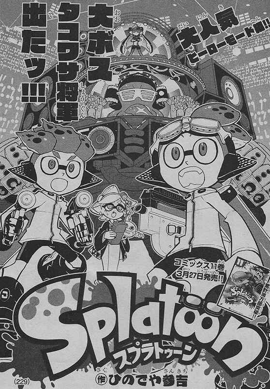 Splatoon Chapter 45 - Page 1