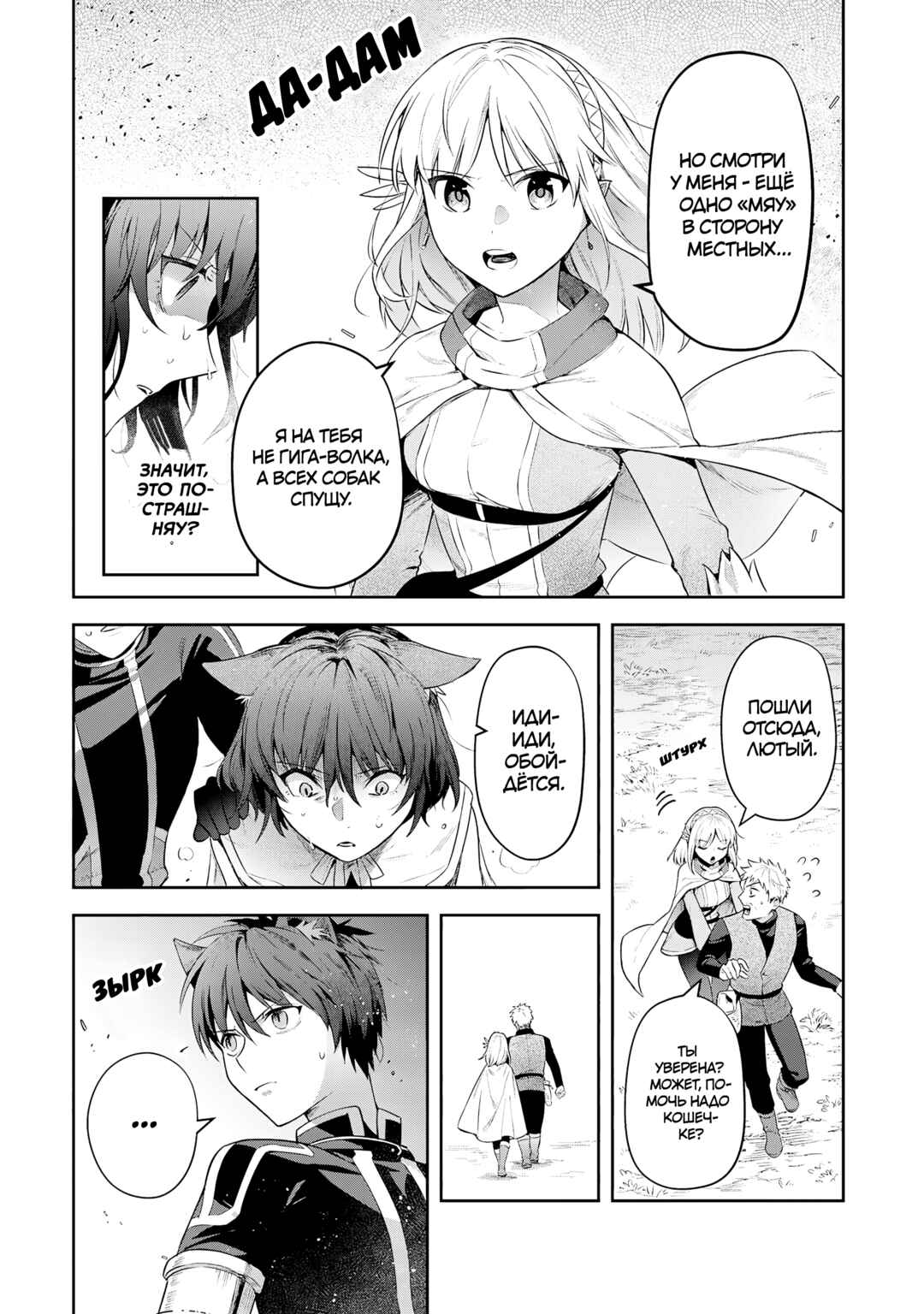 Leadale no Daichi nite Chapter 26 - Page 11