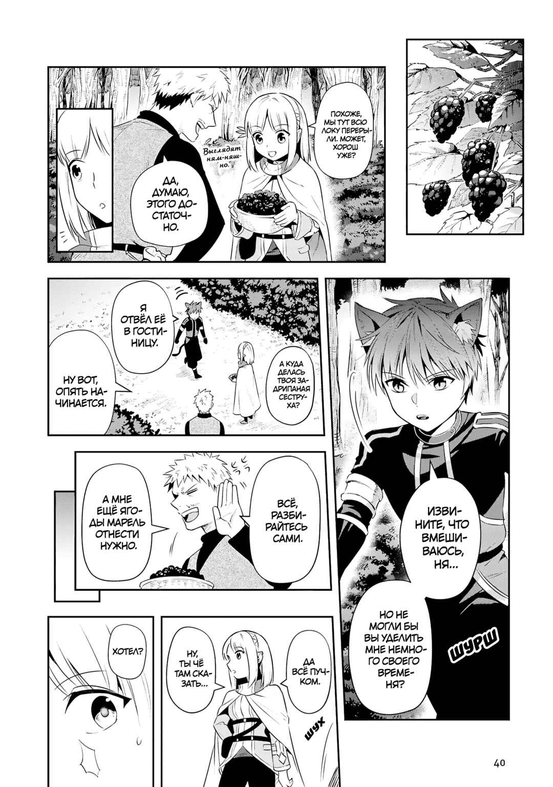 Leadale no Daichi nite Chapter 26 - Page 12