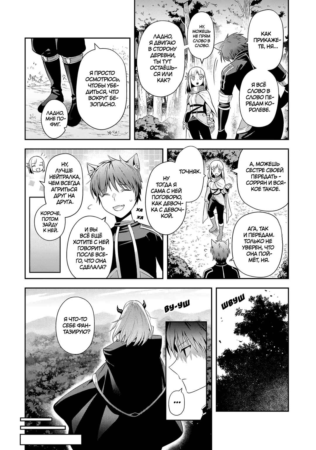 Leadale no Daichi nite Chapter 26 - Page 17