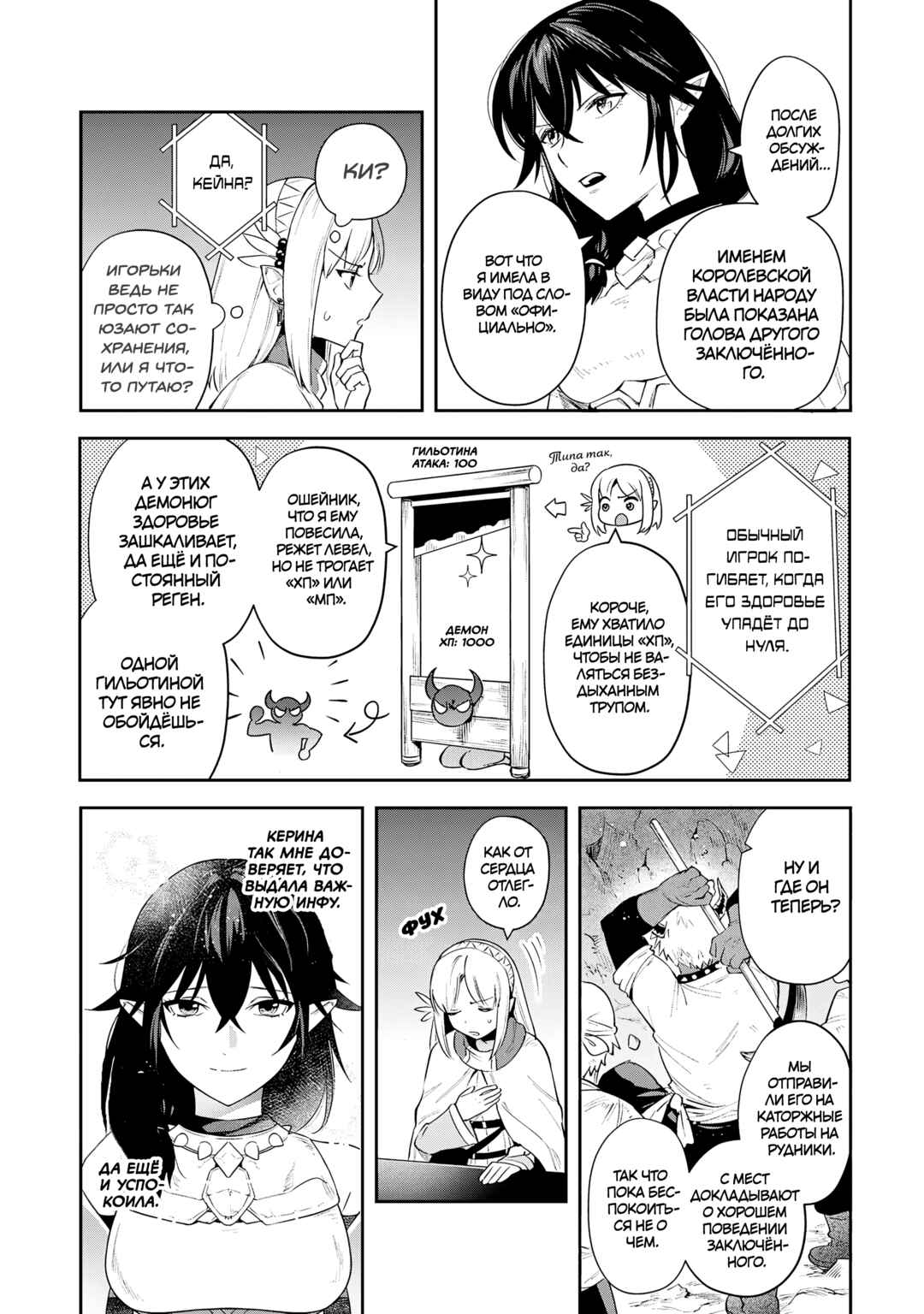 Leadale no Daichi nite Chapter 26 - Page 22