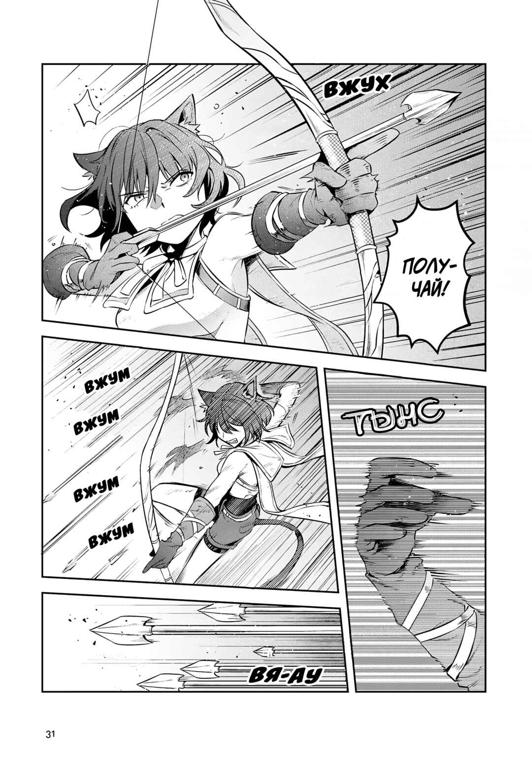 Leadale no Daichi nite Chapter 26 - Page 3