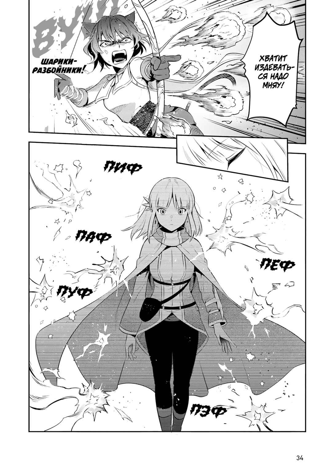 Leadale no Daichi nite Chapter 26 - Page 6