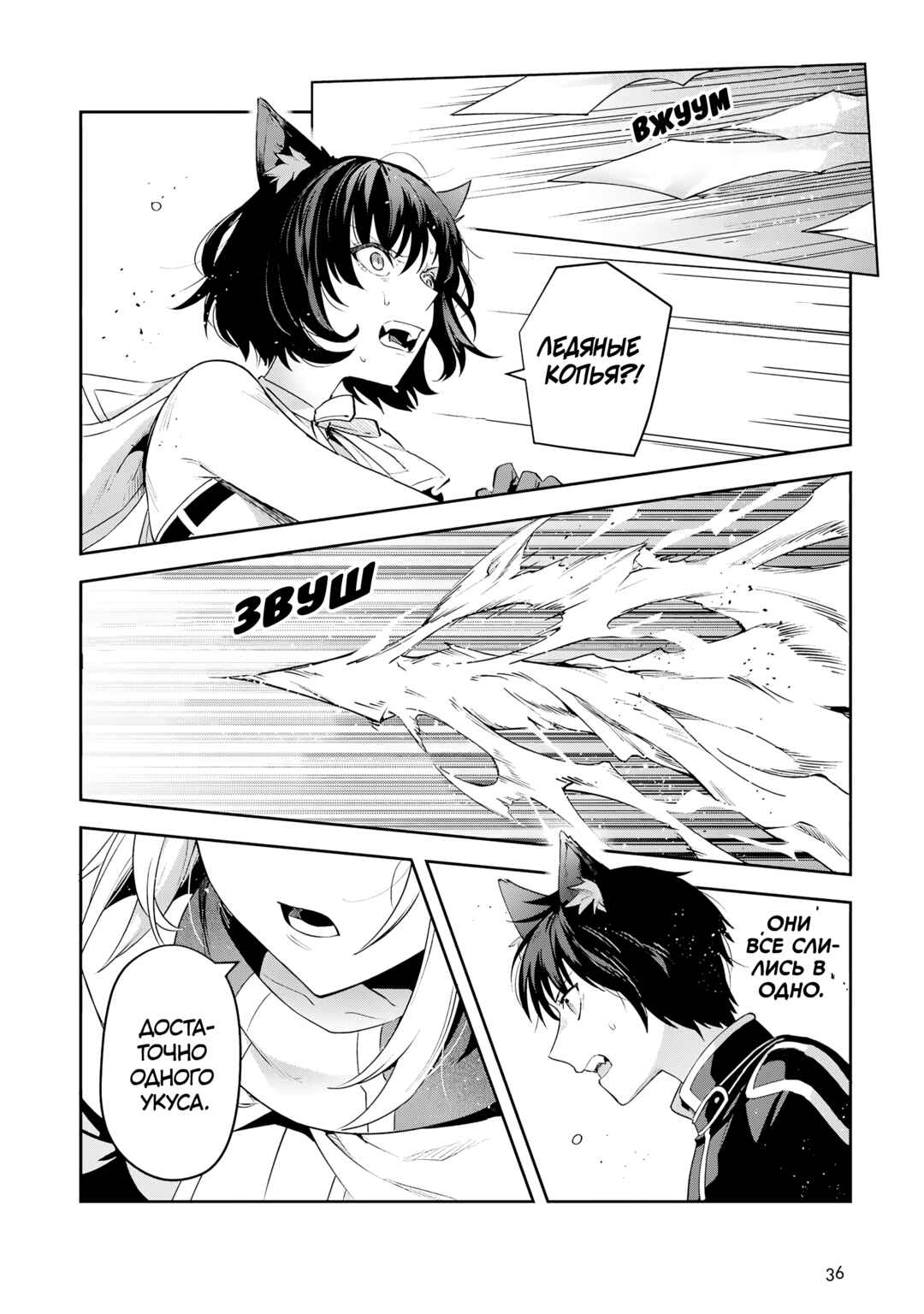 Leadale no Daichi nite Chapter 26 - Page 8