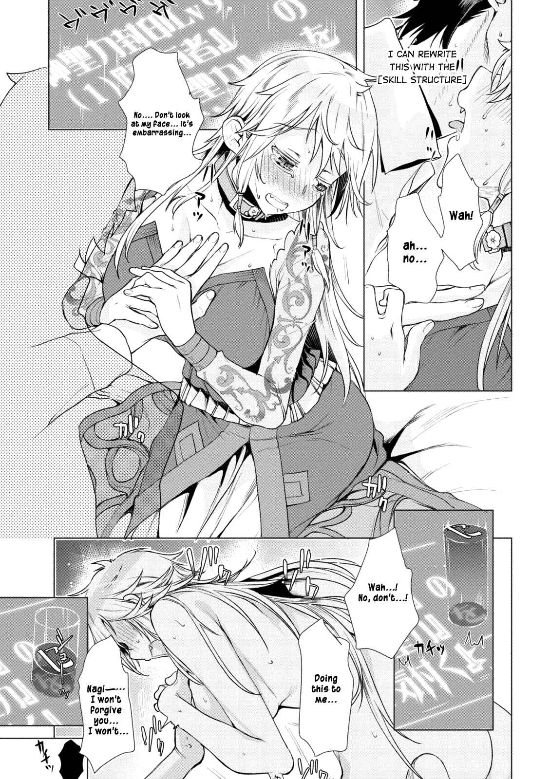 Isekai de Skill wo Kaitai Shitara Cheat na Yome ga Zoushoku Shimashita - Gainen Kousa no Structure Chapter 8 - Page 24