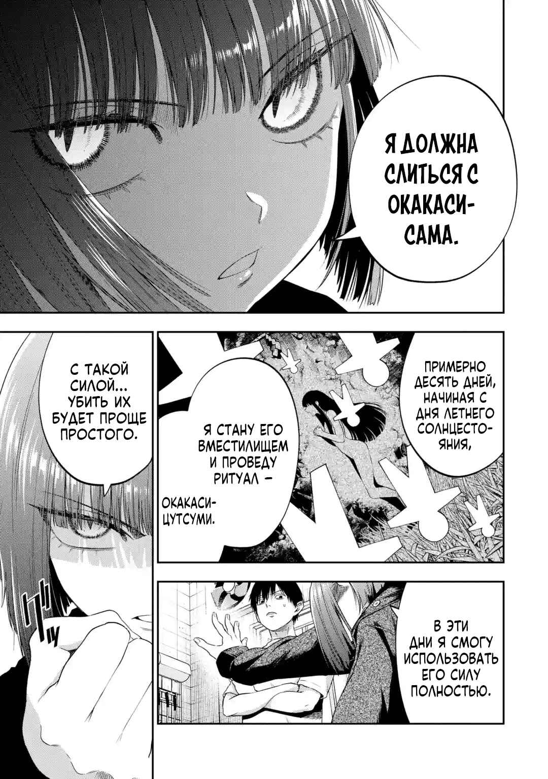 Sayonara, Watashitachi ni Yasashikunakatta, Subete no Hitobito Chapter 2 - Page 11