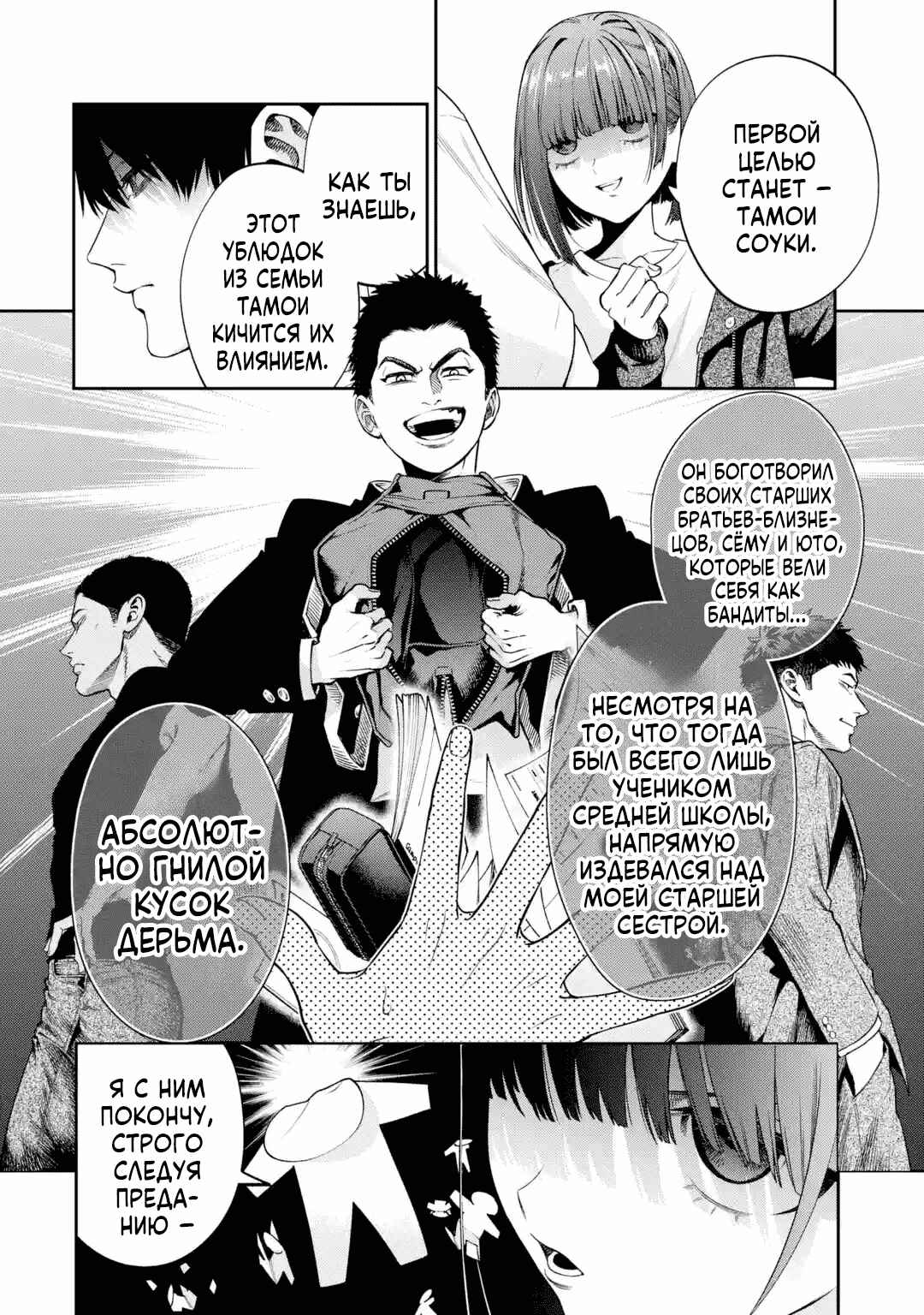 Sayonara, Watashitachi ni Yasashikunakatta, Subete no Hitobito Chapter 2 - Page 12