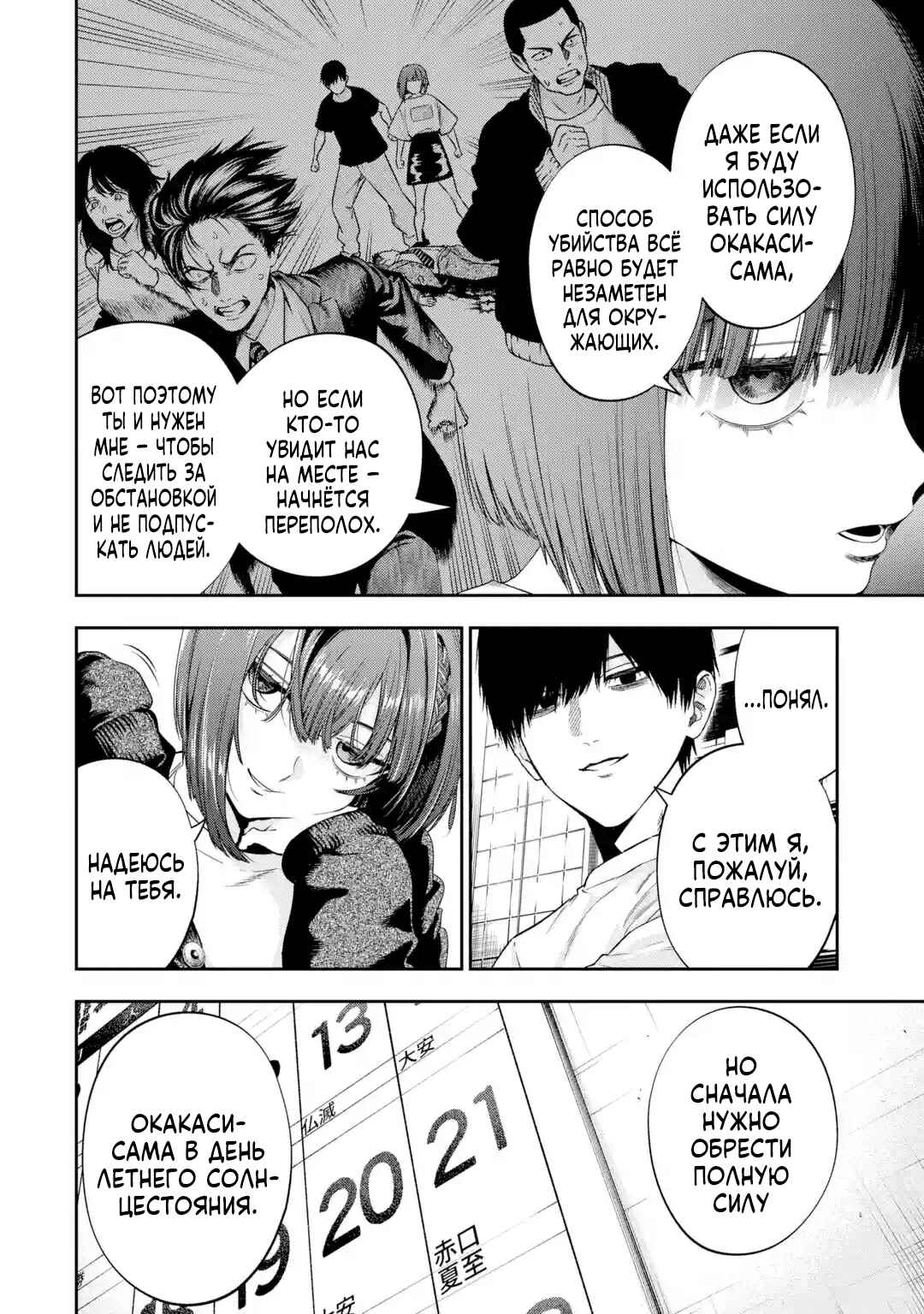 Sayonara, Watashitachi ni Yasashikunakatta, Subete no Hitobito Chapter 2 - Page 14